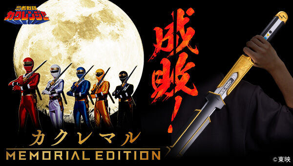 スーパー戦隊シリーズ｜ アニメグッズ ・フィギュア・おもちゃなら