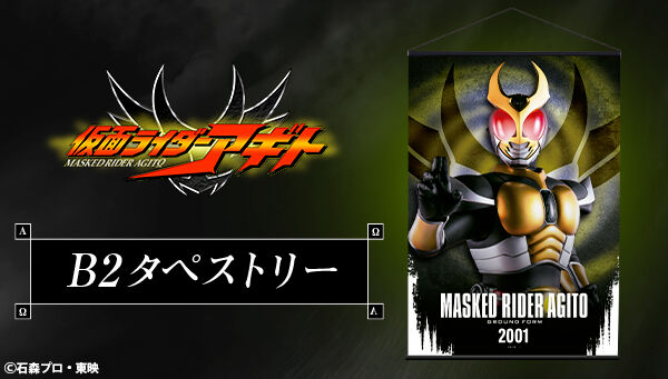 仮面ライダーアギト｜ アニメグッズ ・フィギュア・おもちゃなら