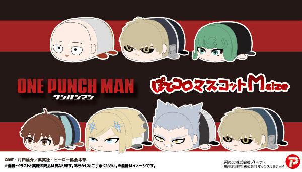 ワンパンマン｜ アニメグッズ ・フィギュア・おもちゃならプレミアム