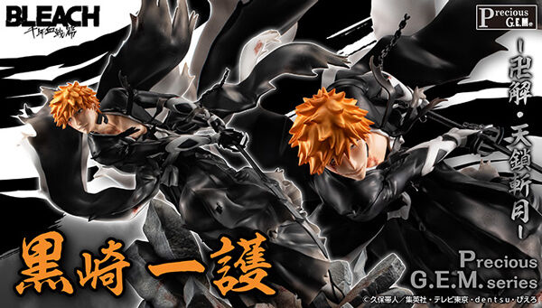 BLEACH｜ アニメグッズ ・フィギュア・おもちゃならプレミアムバンダイ