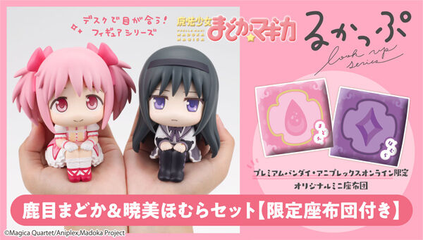 魔法少女まどか☆マギカ｜ アニメグッズ ・フィギュア・おもちゃなら