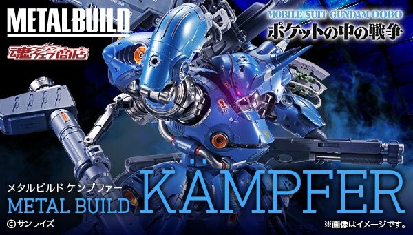 機動戦士ガンダム0080 ポケットの中の戦争｜ アニメグッズ
