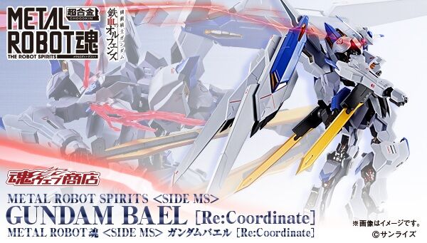 機動戦士ガンダム 鉄血のオルフェンズ｜ アニメグッズ ・フィギュア