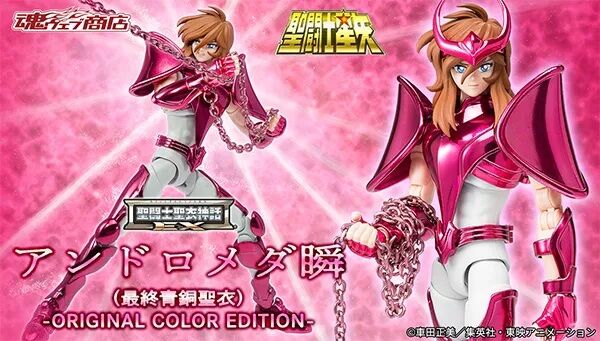 聖闘士星矢シリーズ｜ アニメグッズ ・フィギュア・おもちゃなら