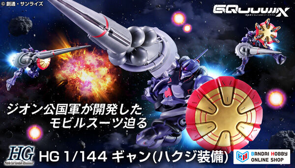 ガンダムシリーズ｜ アニメグッズ ・フィギュア・おもちゃなら