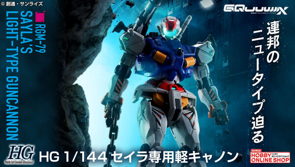 機動戦士 Gundam GQuuuuuuX（読み：ジークアクス）｜ アニメグッズ