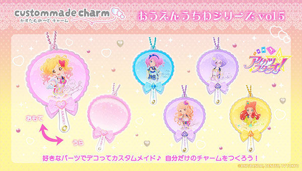 アイカツ！シリーズ｜ アニメグッズ ・フィギュア・おもちゃなら