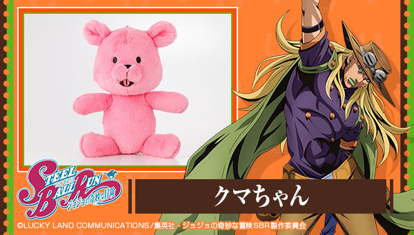 ジョジョの奇妙な冒険｜ アニメグッズ ・フィギュア・おもちゃなら