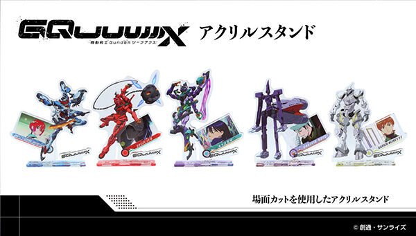 機動戦士 Gundam GQuuuuuuX（読み：ジークアクス）｜ アニメグッズ