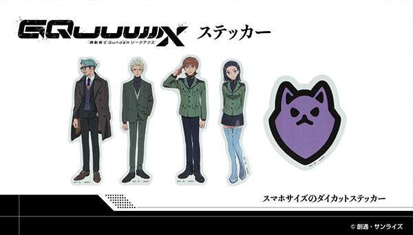 機動戦士 Gundam GQuuuuuuX（読み：ジークアクス）｜ アニメグッズ