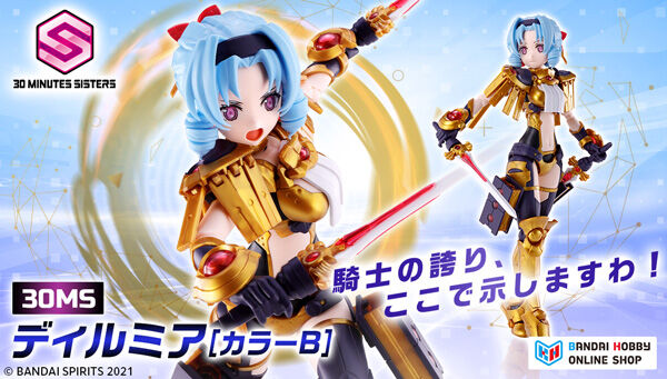 30MSまとめ売り➀ 30 MINUTES SISTERS｜ アニメグッズ ・フィギュア・おもちゃなら