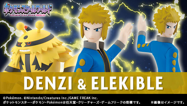 ポケットモンスター｜ アニメグッズ ・フィギュア・おもちゃなら