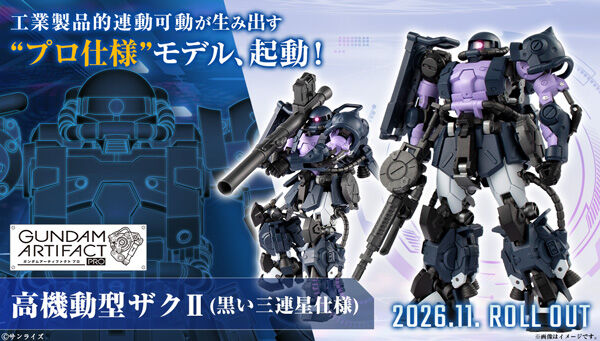 機動戦士ガンダム MSV｜ アニメグッズ ・フィギュア・おもちゃなら
