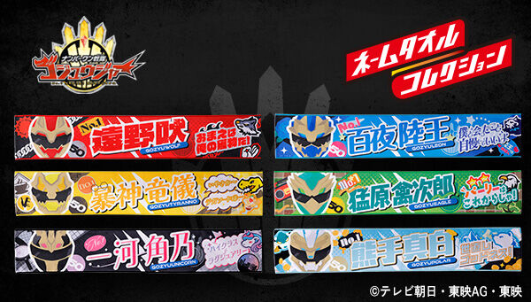 スーパー戦隊シリーズ｜ アニメグッズ ・フィギュア・おもちゃなら