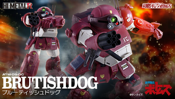 装甲騎兵ボトムズ｜ アニメグッズ ・フィギュア・おもちゃなら