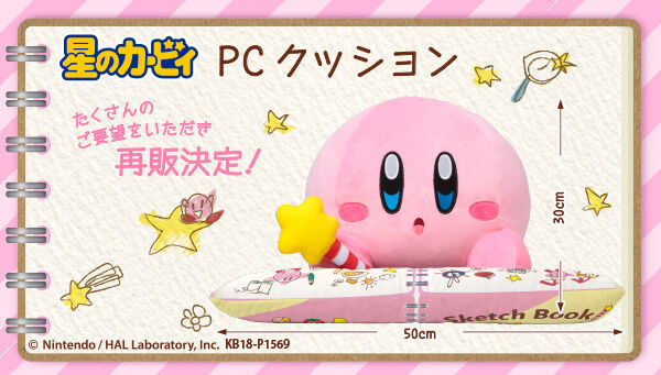 星のカービィ｜ アニメグッズ ・フィギュア・おもちゃならプレミアム