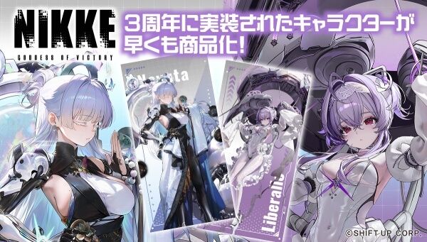 勝利の女神：NIKKE｜ アニメグッズ ・フィギュア・おもちゃなら