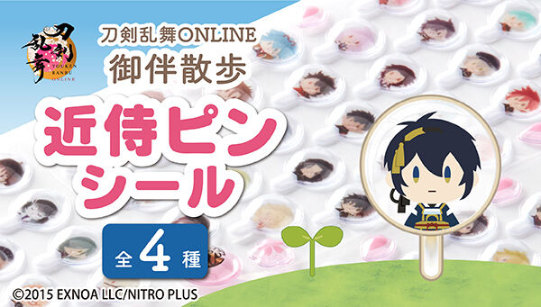 刀剣乱舞ONLINE｜ アニメグッズ ・フィギュア・おもちゃならプレミアム