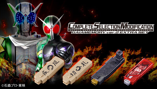 仮面ライダーW（ダブル）｜ アニメグッズ ・フィギュア・おもちゃなら
