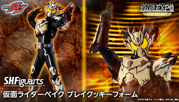 仮面ライダーガヴ｜ アニメグッズ ・フィギュア・おもちゃなら