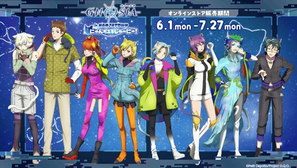 グノーシア｜ アニメグッズ ・フィギュア・おもちゃならプレミアム