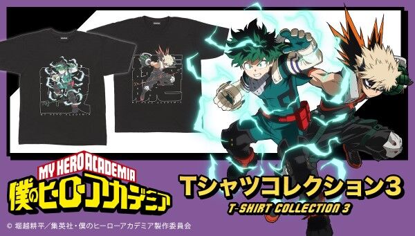 僕のヒーローアカデミア｜ アニメグッズ ・フィギュア・おもちゃなら