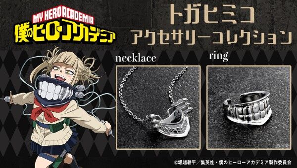 僕のヒーローアカデミア｜ アニメグッズ ・フィギュア・おもちゃなら