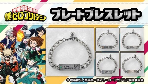 僕のヒーローアカデミア｜ アニメグッズ ・フィギュア・おもちゃなら