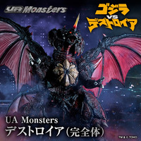 UAMonsters�V���[�Y�Ƀf�X�g���C�A(���S��)�����悢��o��I