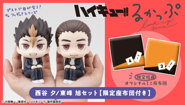 ハイキュー!!｜ アニメグッズ ・フィギュア・おもちゃならプレミアム