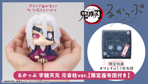 鬼滅の刃｜ アニメグッズ ・フィギュア・おもちゃならプレミアム