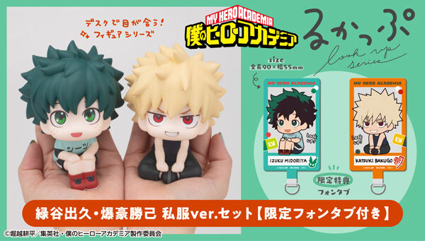 僕のヒーローアカデミア｜ アニメグッズ ・フィギュア・おもちゃなら