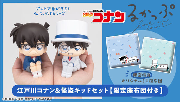名探偵コナン｜ アニメグッズ ・フィギュア・おもちゃならプレミアム