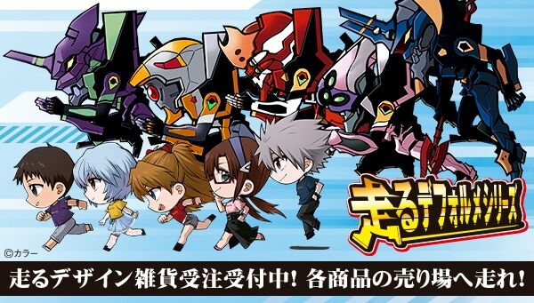 新世紀エヴァンゲリオン｜ アニメグッズ ・フィギュア・おもちゃなら