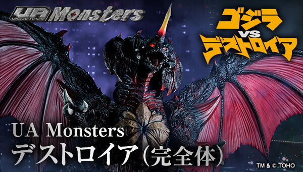 ゴジラシリーズ｜ アニメグッズ ・フィギュア・おもちゃならプレミアム