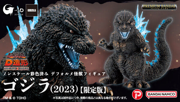 ゴジラシリーズ｜ アニメグッズ ・フィギュア・おもちゃならプレミアム