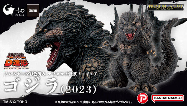 ゴジラシリーズ｜ アニメグッズ ・フィギュア・おもちゃならプレミアム