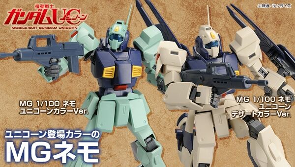 機動戦士ガンダムUC[ユニコーン]｜ アニメグッズ ・フィギュア