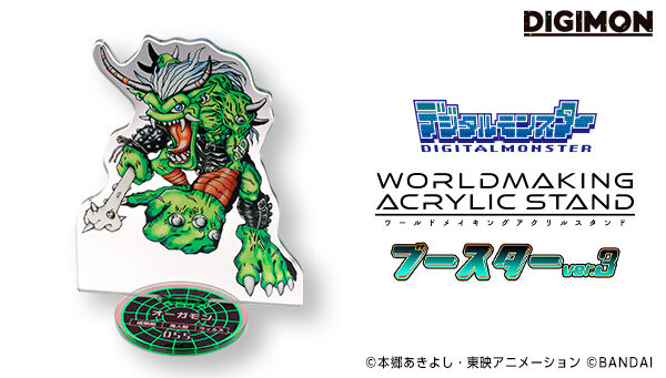 デジタルモンスターシリーズ｜ アニメグッズ ・フィギュア・おもちゃ