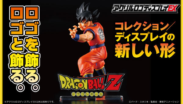 ドラゴンボールZ｜ アニメグッズ ・フィギュア・おもちゃなら