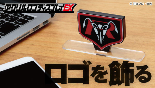 仮面ライダー｜ アニメグッズ ・フィギュア・おもちゃならプレミアム