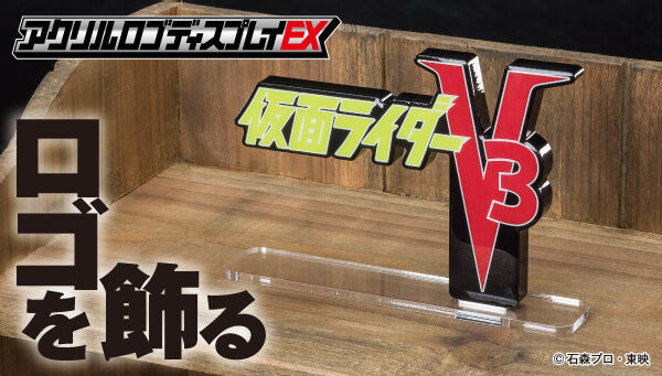 仮面ライダー｜ アニメグッズ ・フィギュア・おもちゃならプレミアム