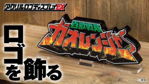 スーパー戦隊シリーズ｜ アニメグッズ ・フィギュア・おもちゃなら