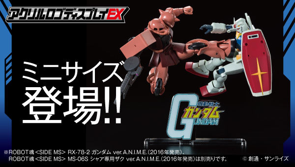 機動戦士ガンダム｜ アニメグッズ ・フィギュア・おもちゃなら