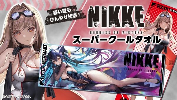 勝利の女神：NIKKE｜ アニメグッズ ・フィギュア・おもちゃなら