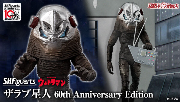 ウルトラマン｜ アニメグッズ ・フィギュア・おもちゃならプレミアム