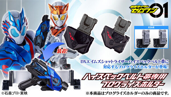 レイさん専用 仮面ライダーゼロワン｜ アニメグッズ ・フィギュア・おもちゃなら