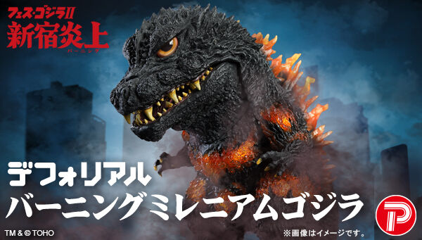 ゴジラシリーズ｜ アニメグッズ ・フィギュア・おもちゃならプレミアム