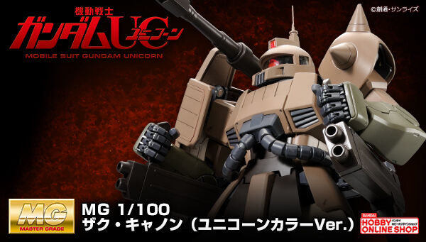 機動戦士ガンダムUC[ユニコーン]｜ アニメグッズ ・フィギュア
