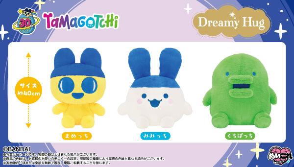 たまごっち｜ アニメグッズ ・フィギュア・おもちゃならプレミアム